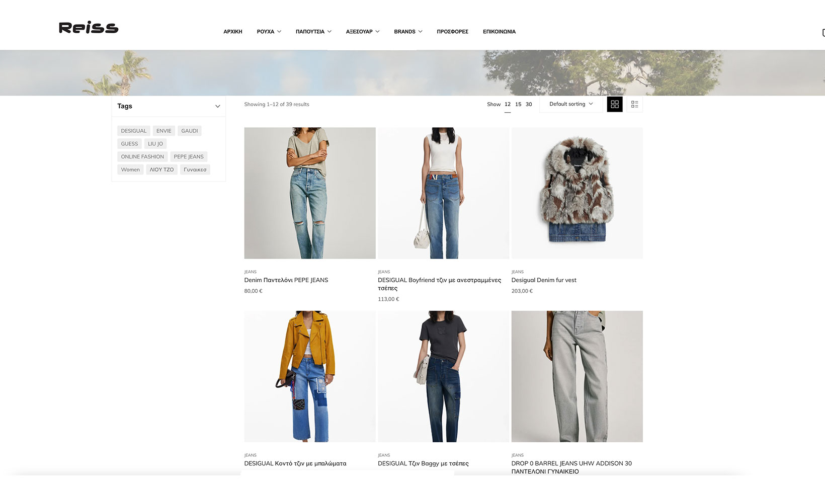 Reiss Shop