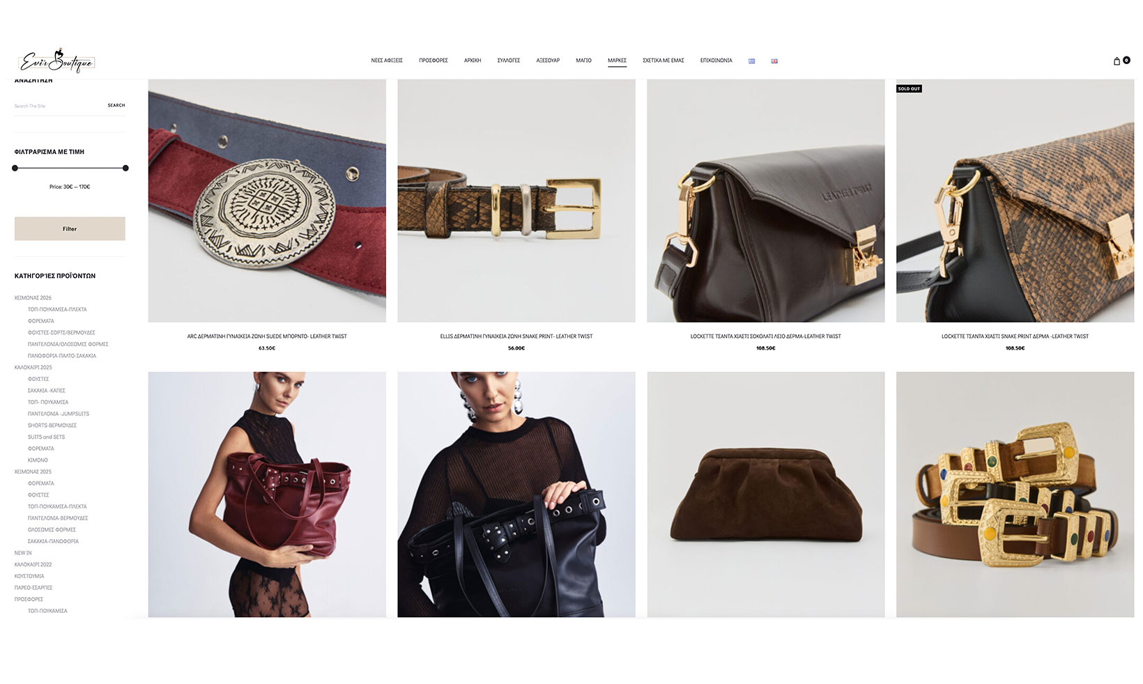 Evisboutique